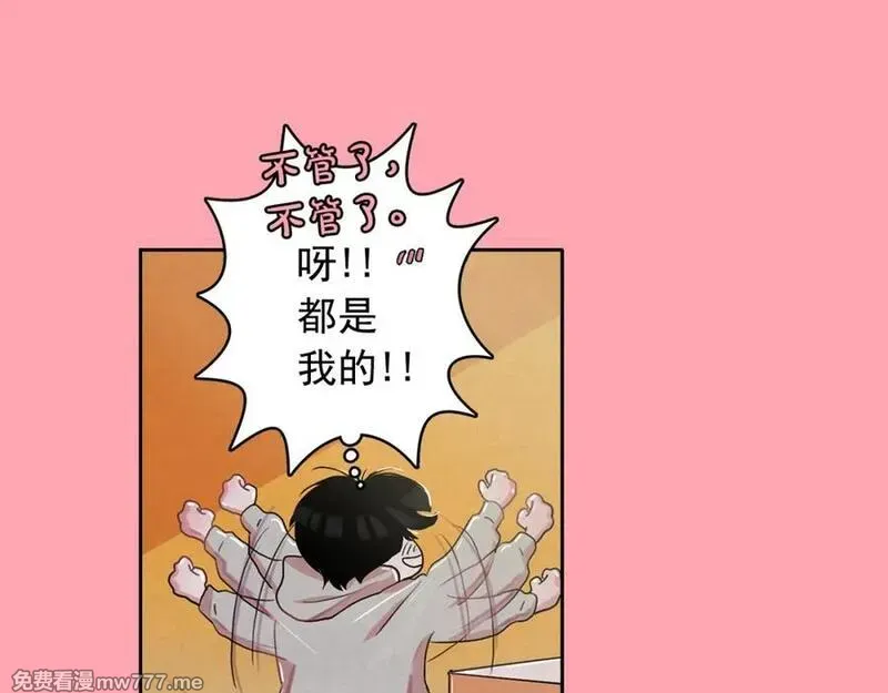 钻进前世你的怀抱 第24话 第1页