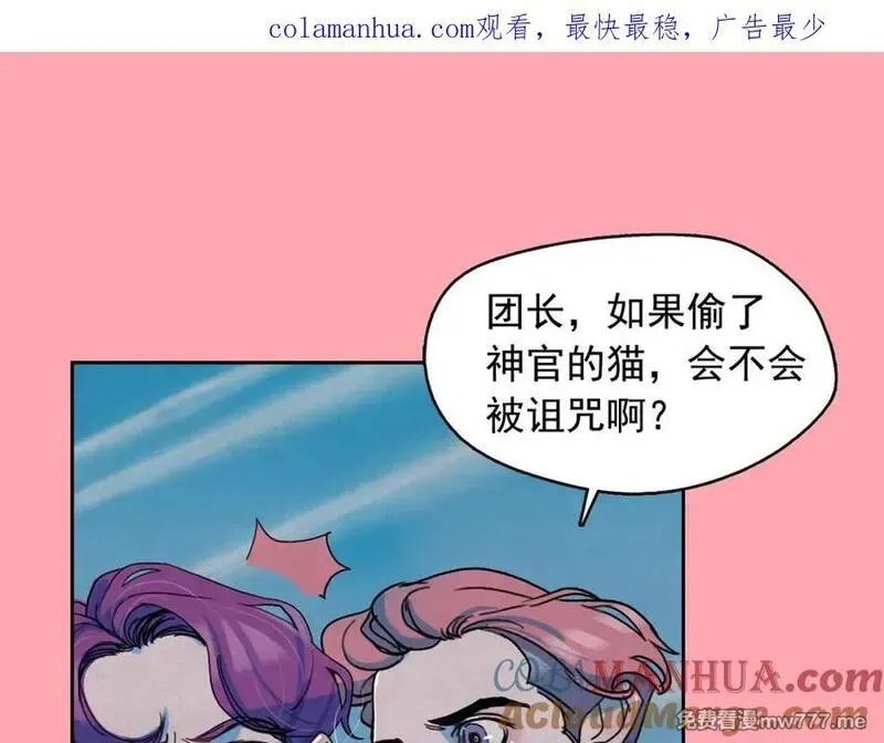 钻进前世你的怀抱 第25话 第1页