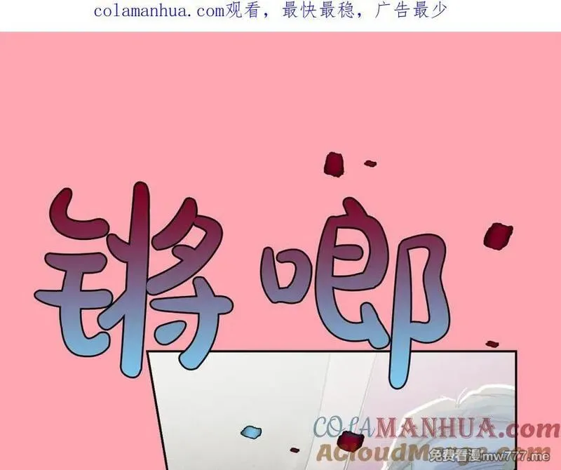 钻进前世你的怀抱 第26话 第1页
