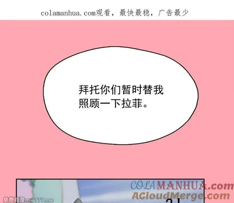 钻进前世你的怀抱 第28话 第1页