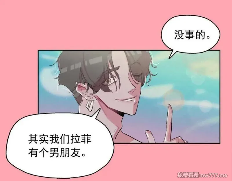钻进前世你的怀抱 第28话 第3页