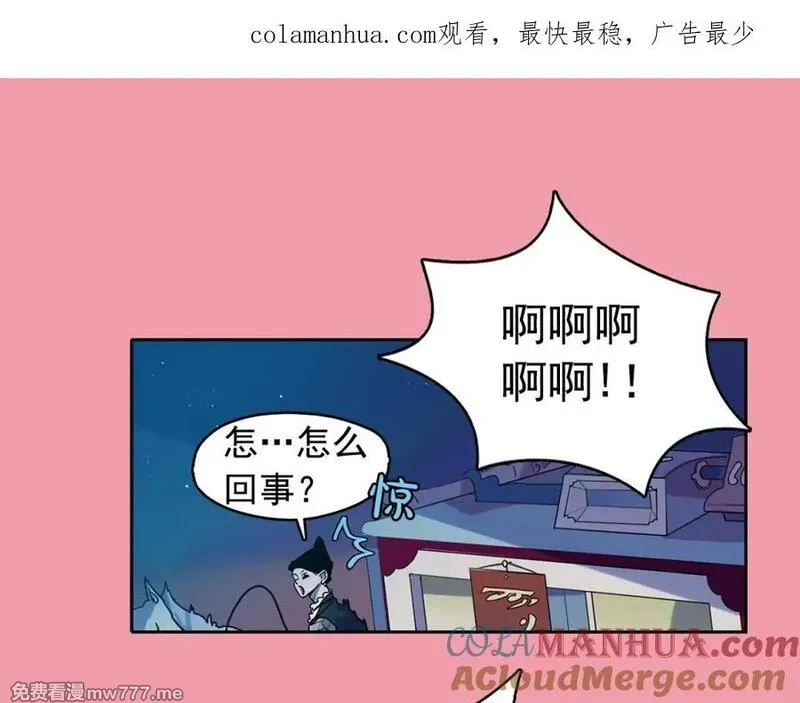 钻进前世你的怀抱 第29话 第1页