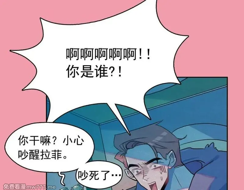 钻进前世你的怀抱 第29话 第2页