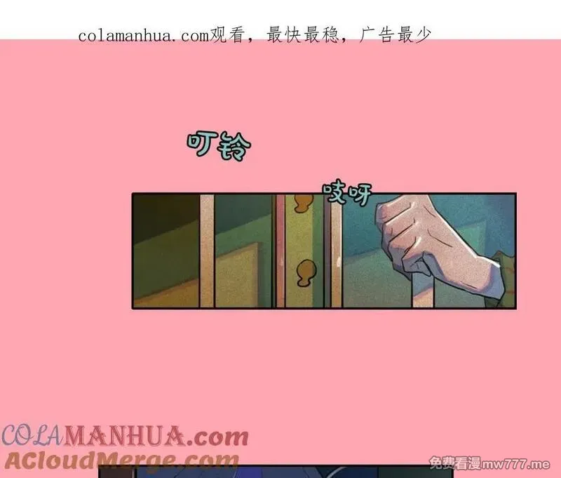 钻进前世你的怀抱 第31话 第1页