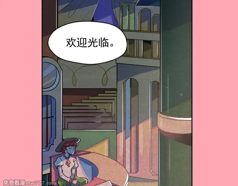 钻进前世你的怀抱 第31话 第2页