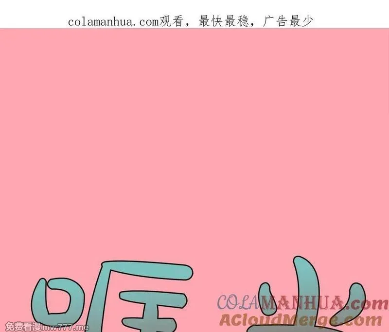 钻进前世你的怀抱 第33话 第1页
