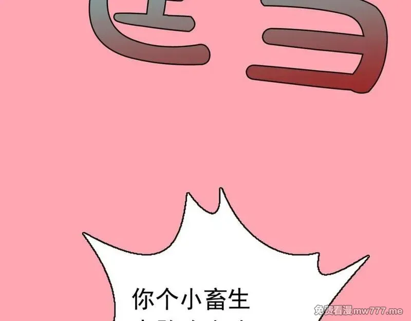 钻进前世你的怀抱 第33话 第2页