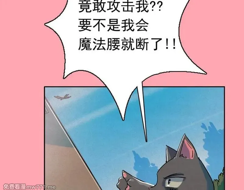 钻进前世你的怀抱 第33话 第3页