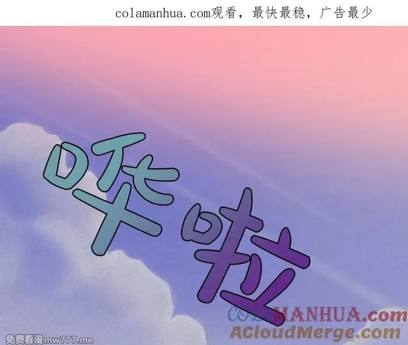 钻进前世你的怀抱 第34话 第1页