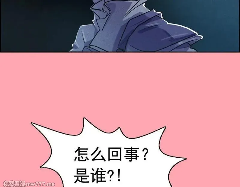 钻进前世你的怀抱 第35话 第2页