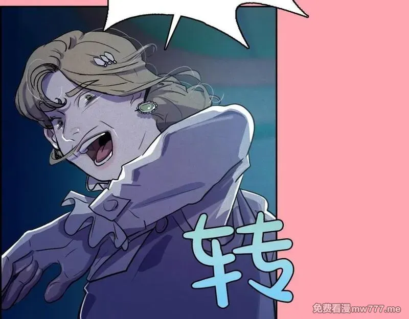 钻进前世你的怀抱 第35话 第3页