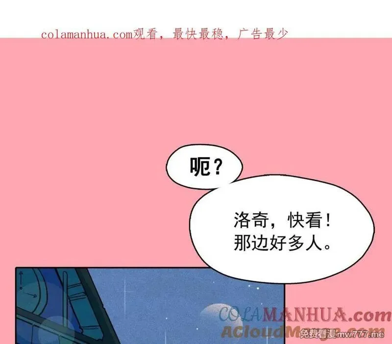 钻进前世你的怀抱 第36话 第1页