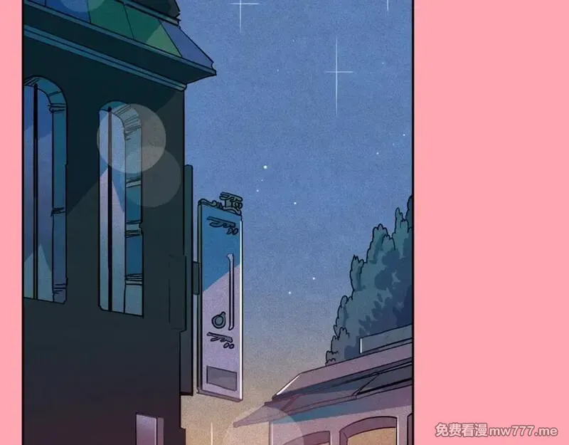 钻进前世你的怀抱 第36话 第2页
