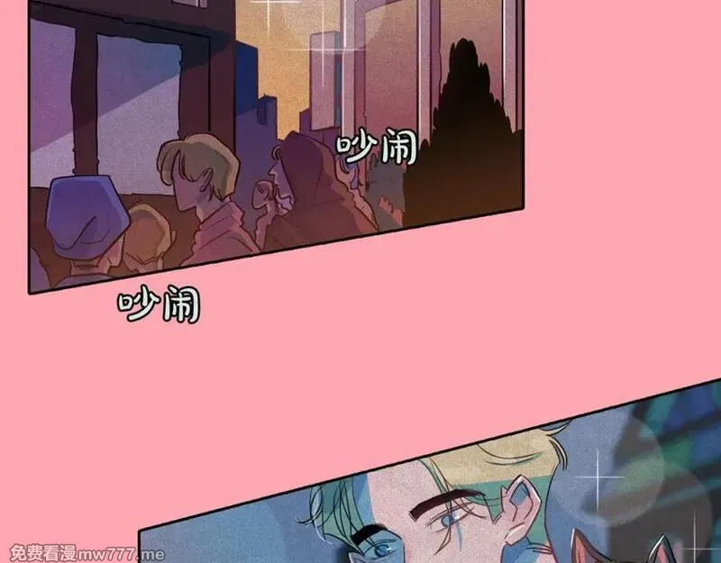 钻进前世你的怀抱 第36话 第3页