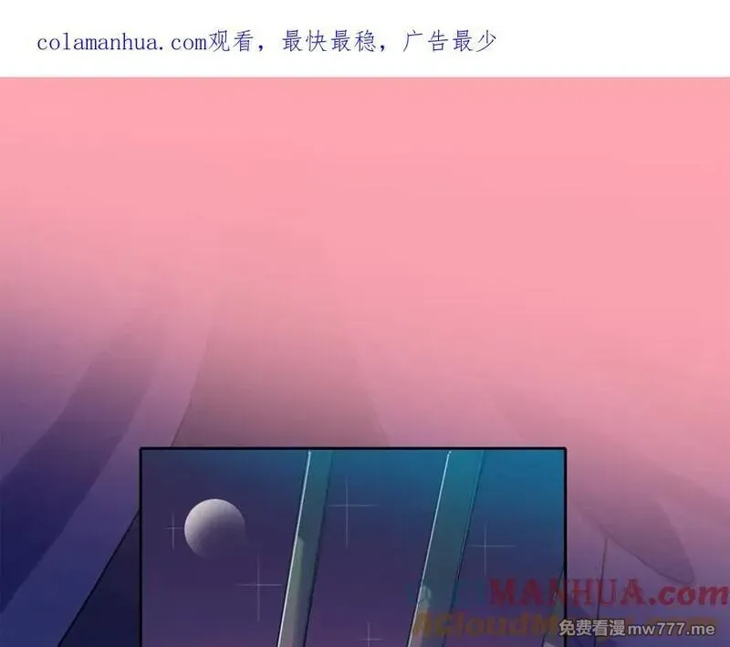 钻进前世你的怀抱 第37话 第1页