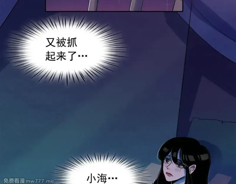 钻进前世你的怀抱 第37话 第2页