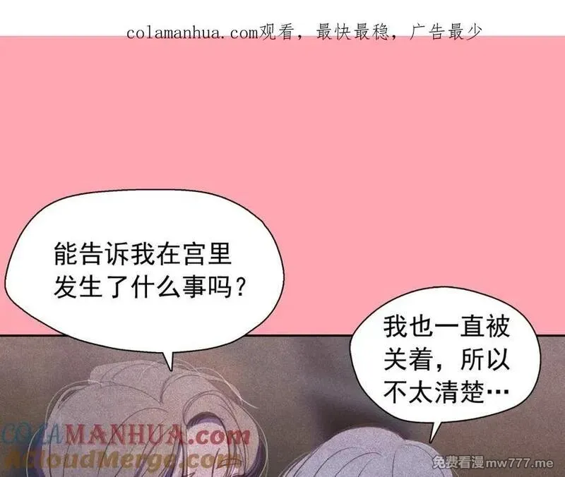 钻进前世你的怀抱 第38话 第1页