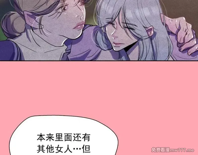钻进前世你的怀抱 第38话 第2页