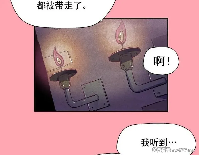 钻进前世你的怀抱 第38话 第3页