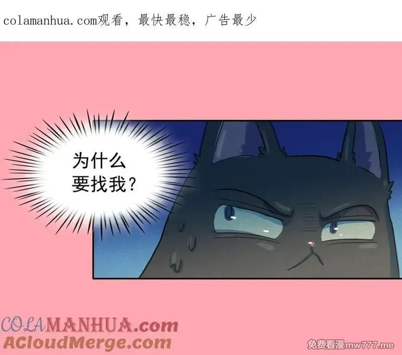 钻进前世你的怀抱 第40话 第1页