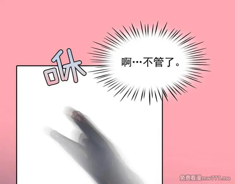 钻进前世你的怀抱 第40话 第2页