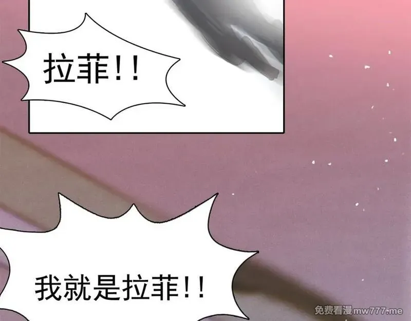 钻进前世你的怀抱 第40话 第3页