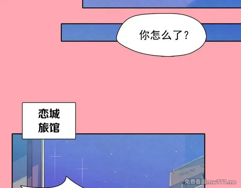 钻进前世你的怀抱 第41话 第1页