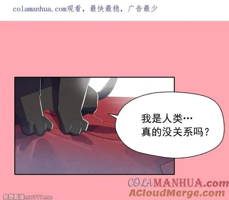 钻进前世你的怀抱 第42话 第1页