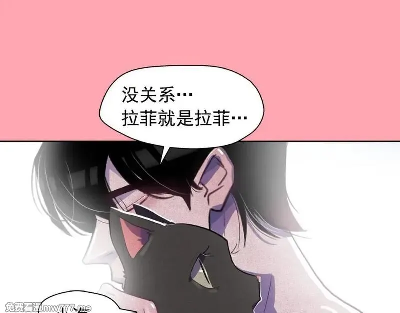 钻进前世你的怀抱 第42话 第2页