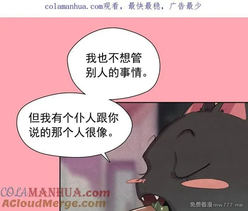 钻进前世你的怀抱 第43话 第1页