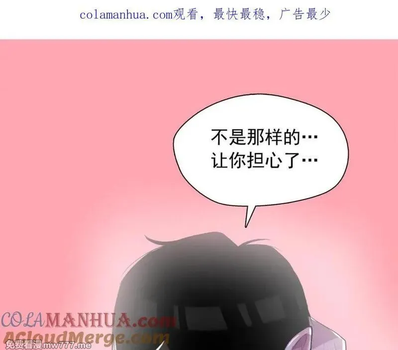 钻进前世你的怀抱 第44话 第1页