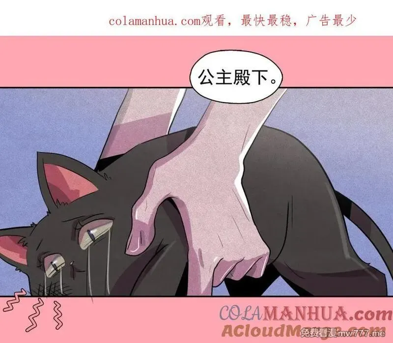 钻进前世你的怀抱 第46话 第1页
