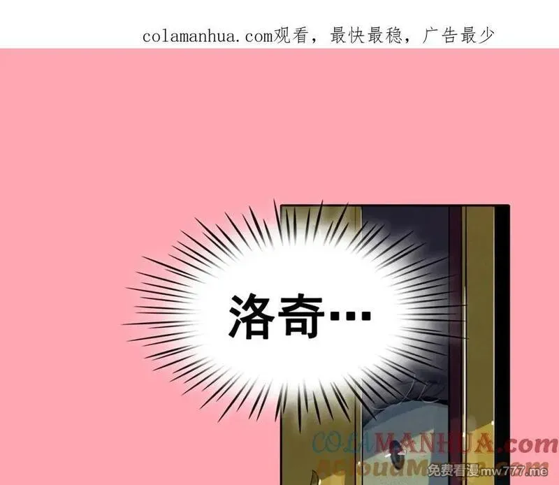 钻进前世你的怀抱 第47话 第1页