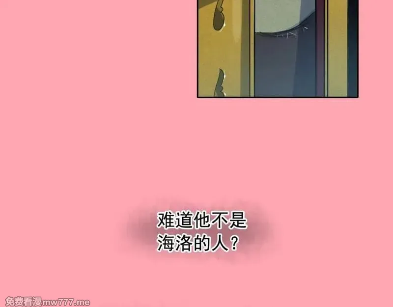 钻进前世你的怀抱 第47话 第2页