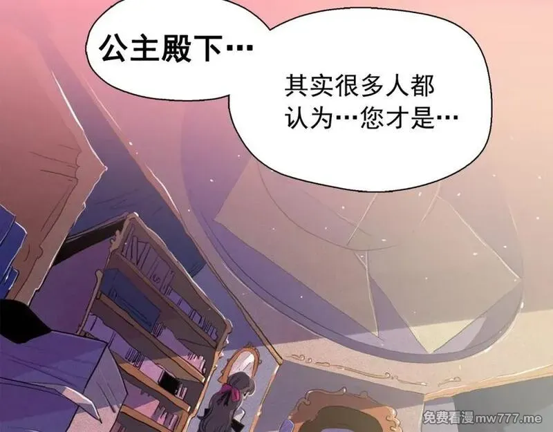 钻进前世你的怀抱 第48话 第3页
