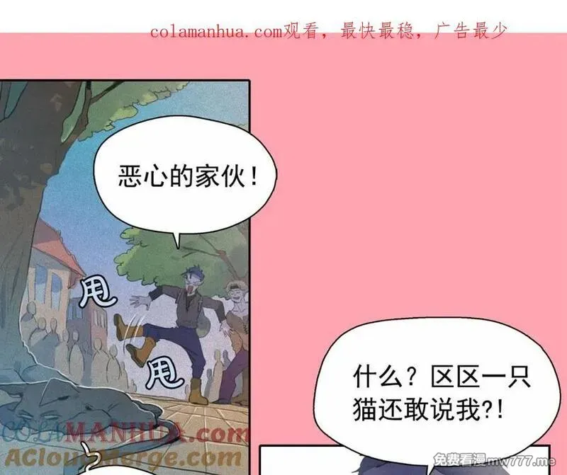 钻进前世你的怀抱 第49话 第1页