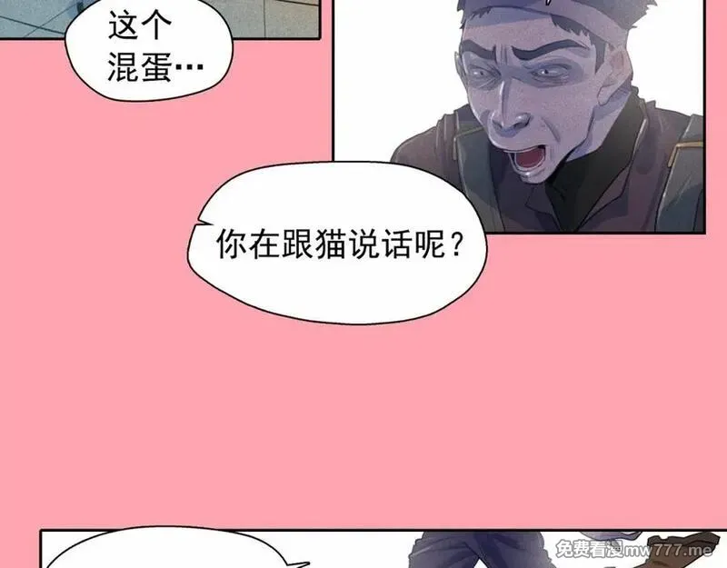 钻进前世你的怀抱 第49话 第2页