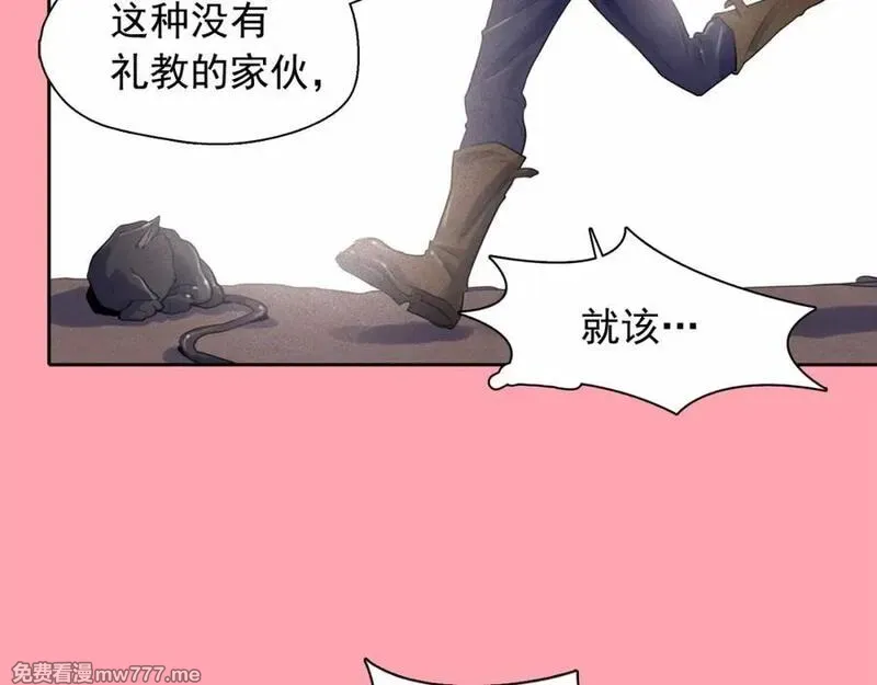 钻进前世你的怀抱 第49话 第3页
