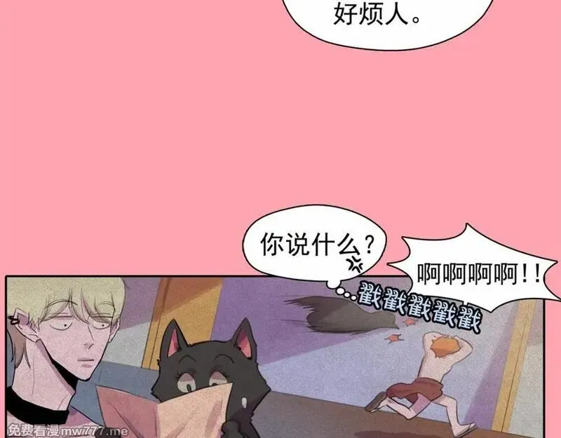 钻进前世你的怀抱 第50话 第3页