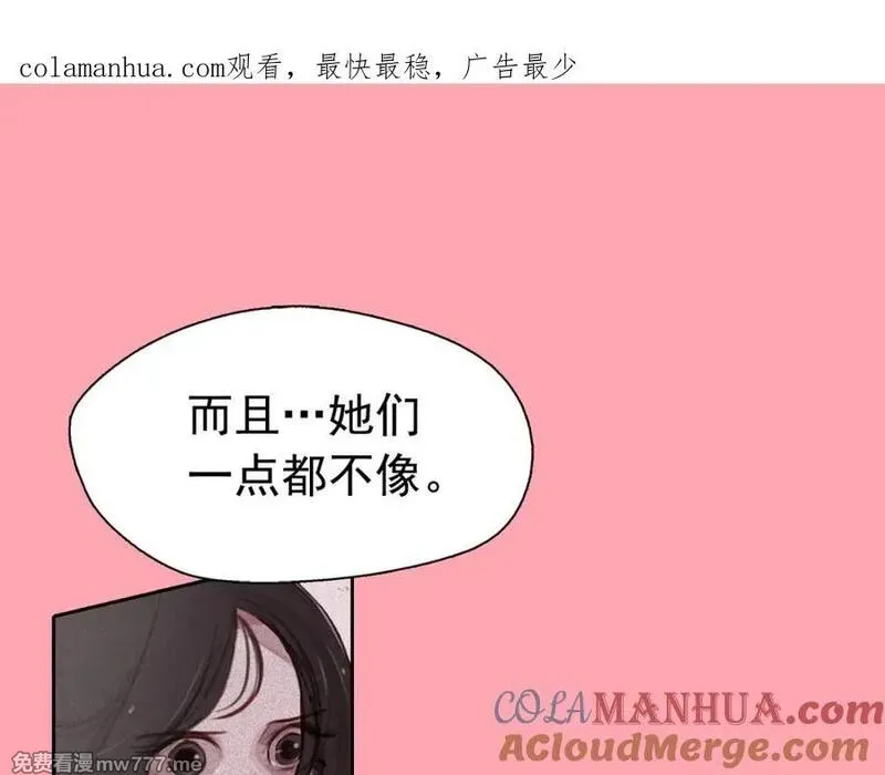 钻进前世你的怀抱 第1话 第1页