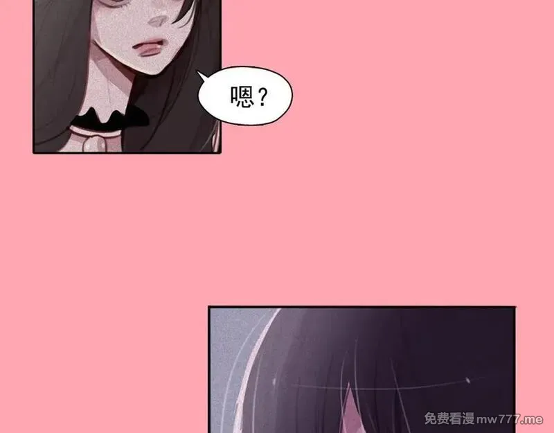钻进前世你的怀抱 第1话 第2页