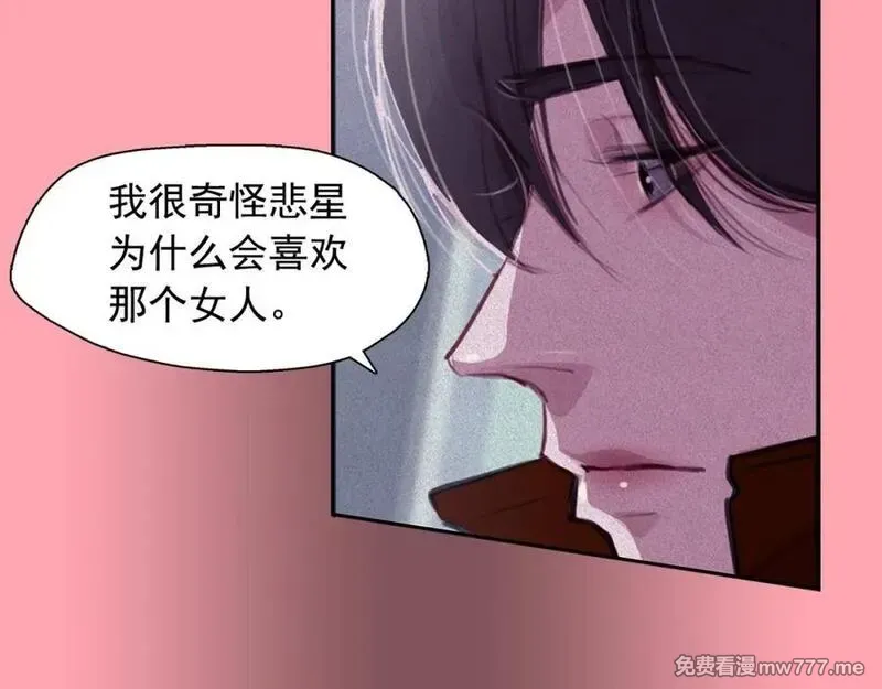 钻进前世你的怀抱 第1话 第3页