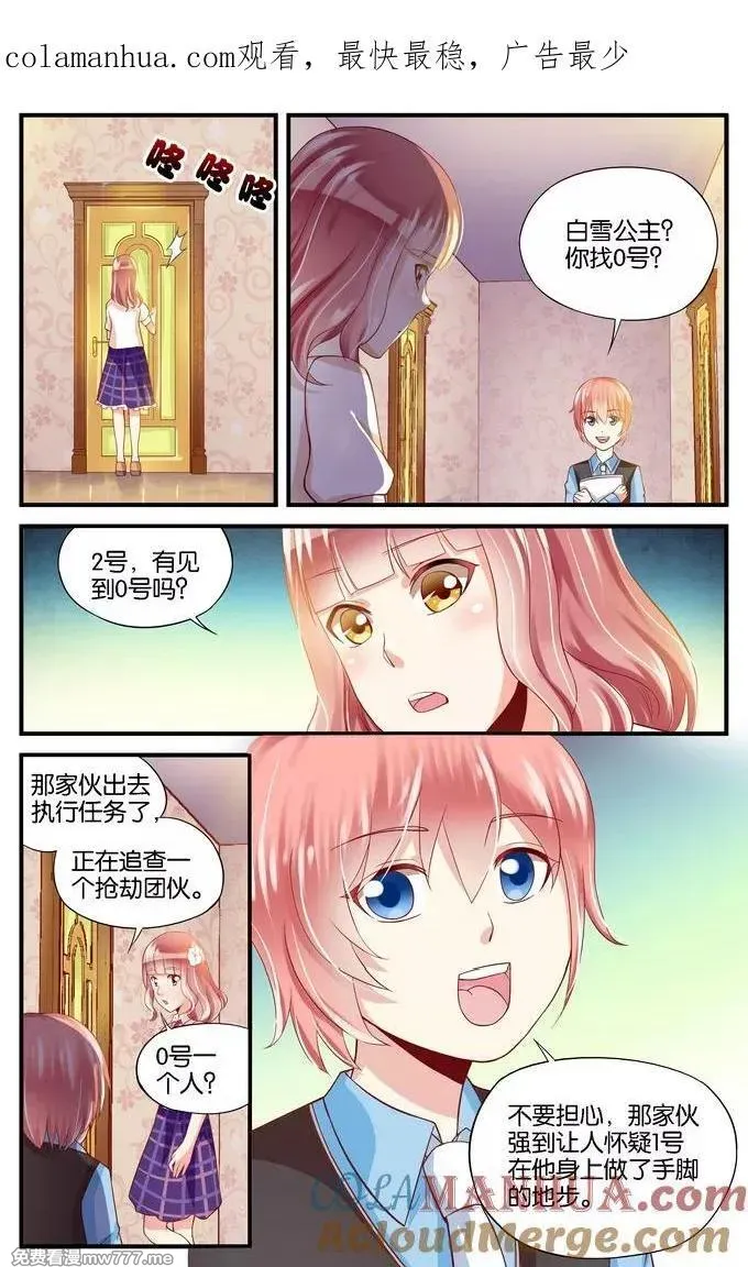 七个小矮人 第31话 第1页