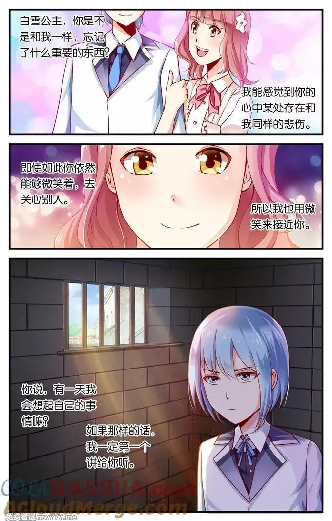 七个小矮人 第37话 第2页