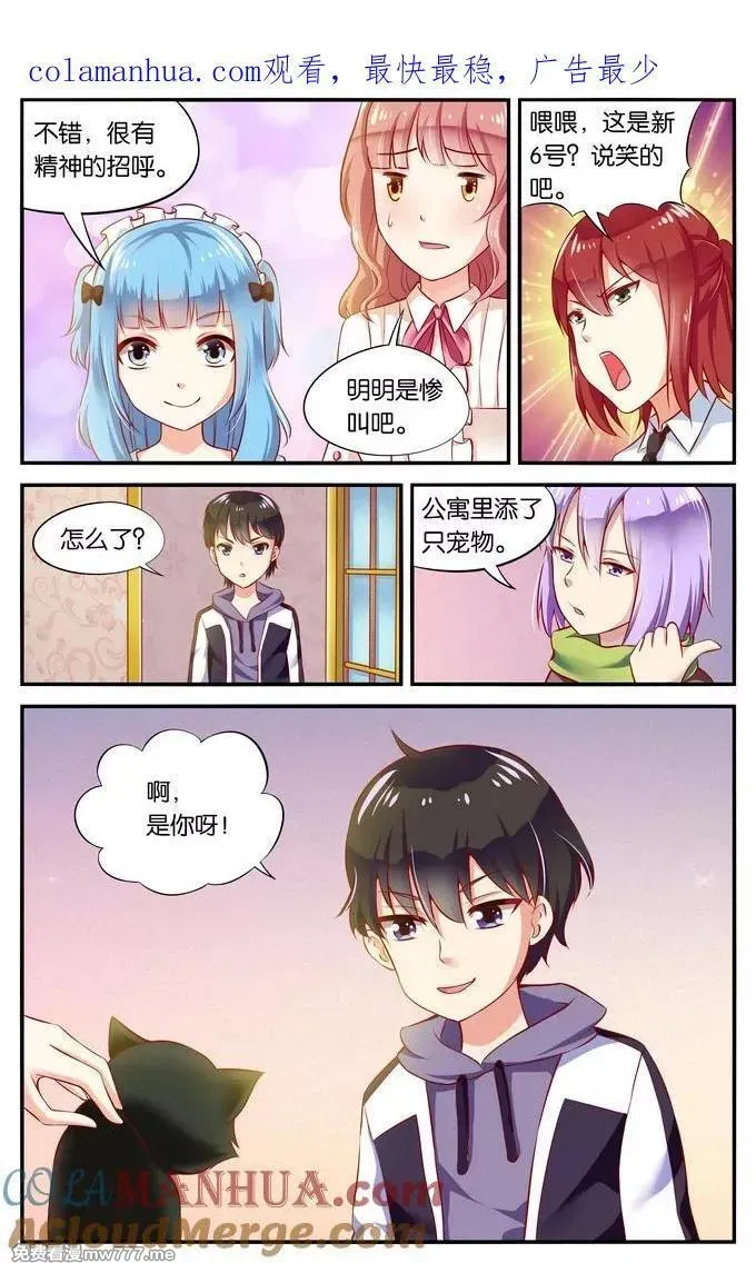 七个小矮人 第38话 第1页