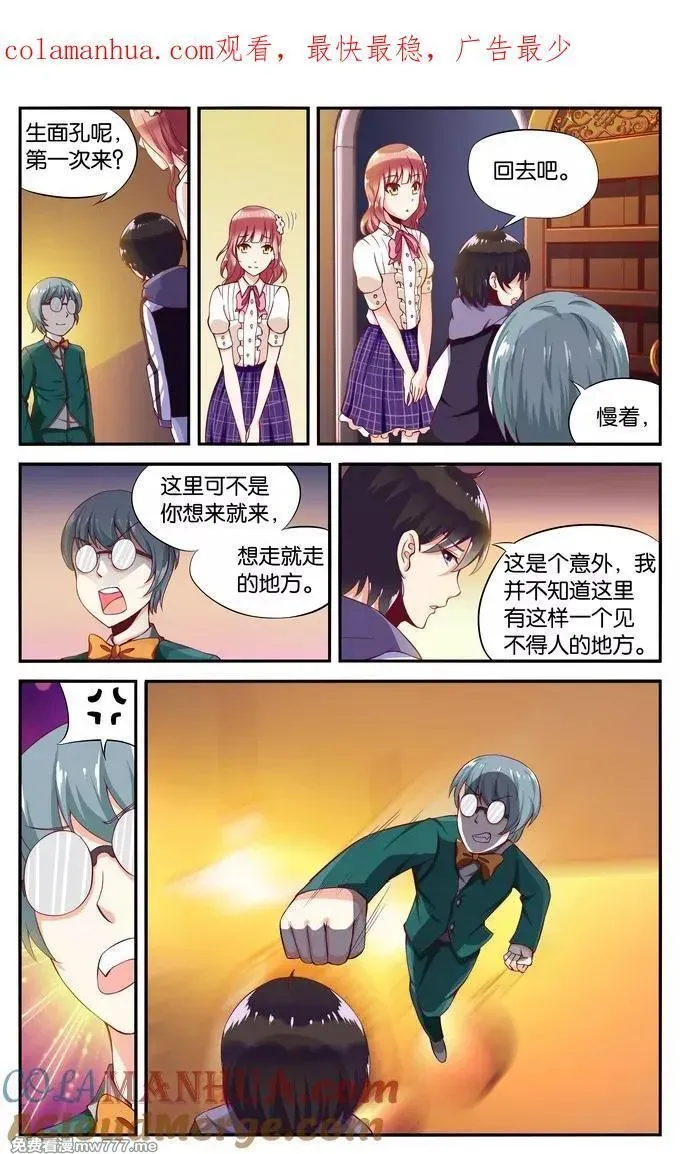 七个小矮人 第39话 第1页