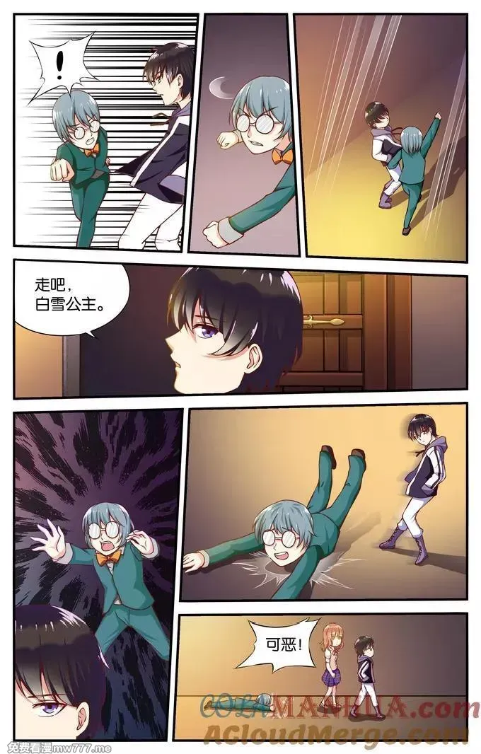 七个小矮人 第39话 第2页