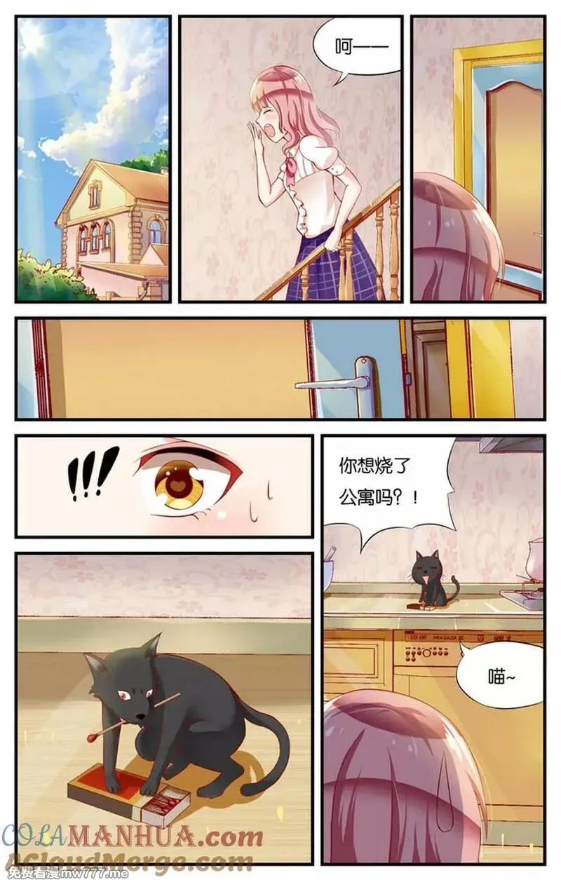 七个小矮人 第41话 第2页