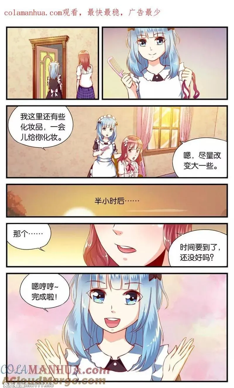 七个小矮人 第43话 第1页