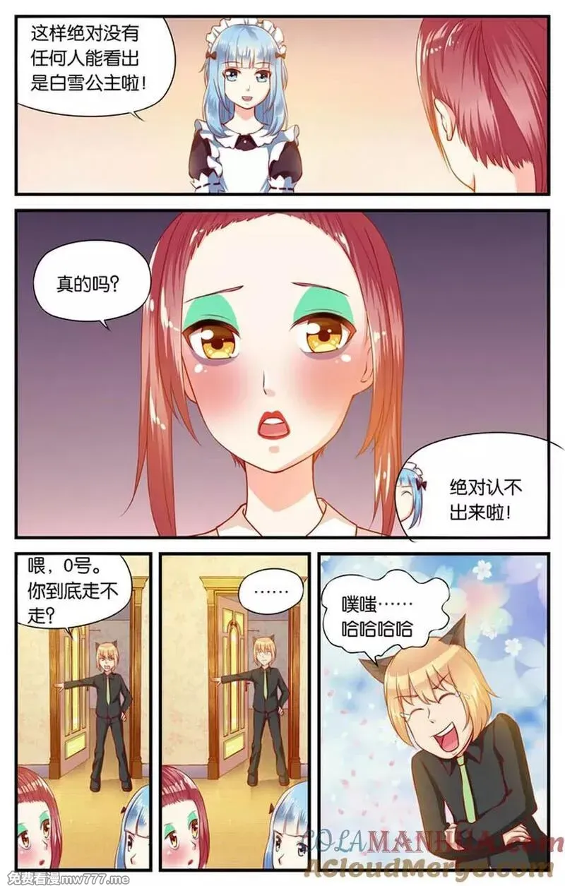 七个小矮人 第43话 第2页